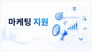 입찰 상담 신청